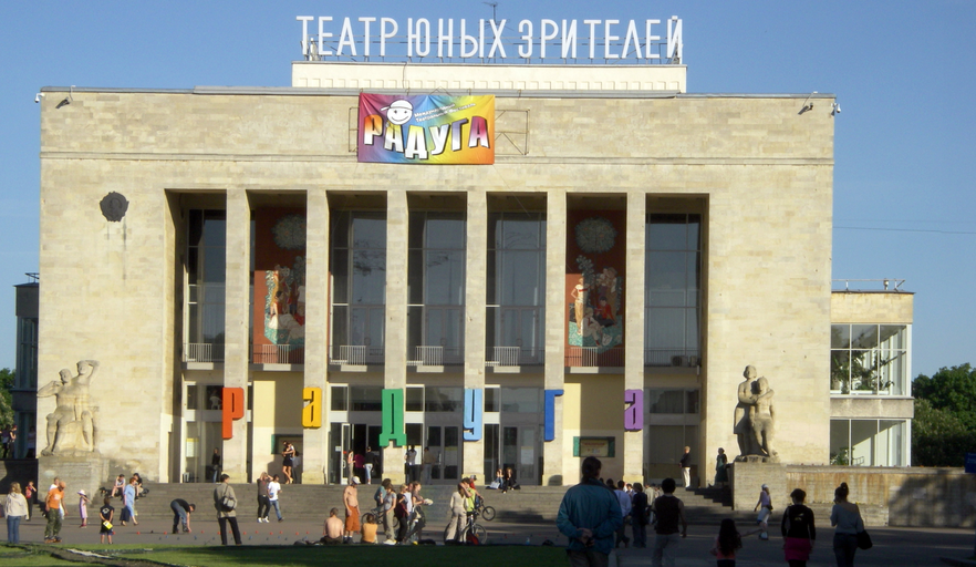 Театр Юных Зрителей имени А.А. Брянцева)